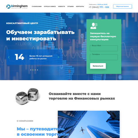 Разработка лендинг, финансы