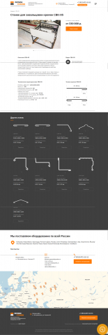 Сайт с каталогом