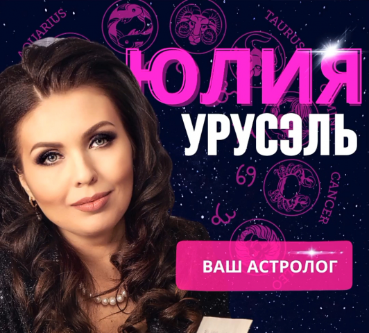 Taplink астролога