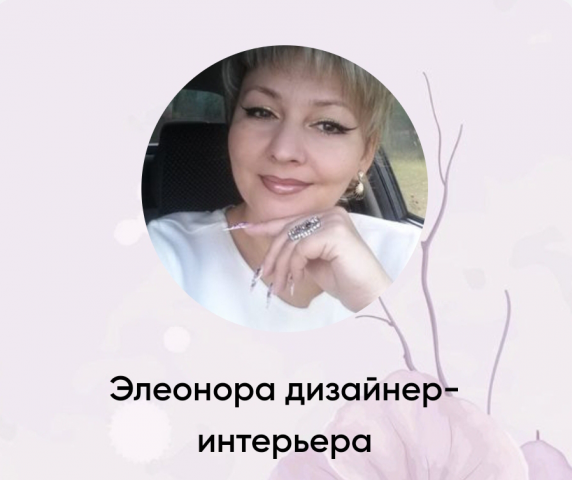 Taplink на тарифе PRO для дизайнера-интерьера