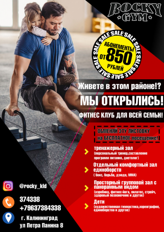 Для спорт зала буклет