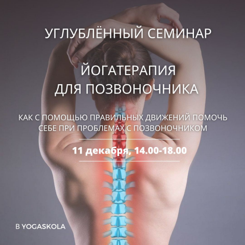 Картинка для поста о семинаре