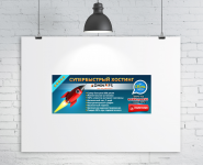 баннер хостинга