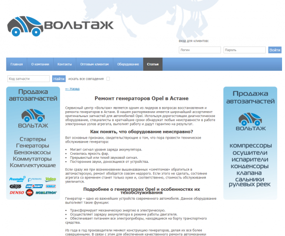 Ремонт генераторов Opel в Астане