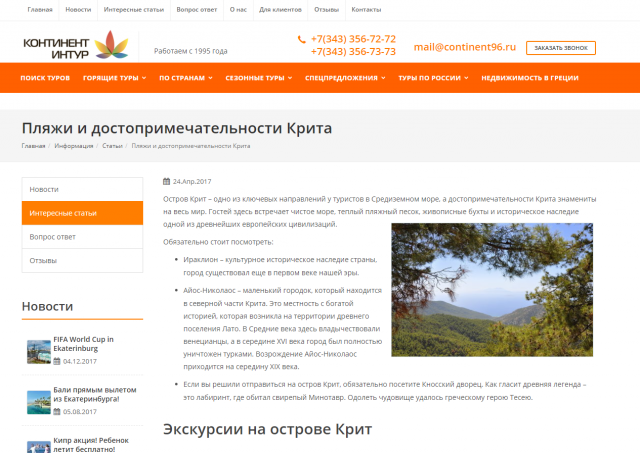 Пляжи и достопримечательности Крита