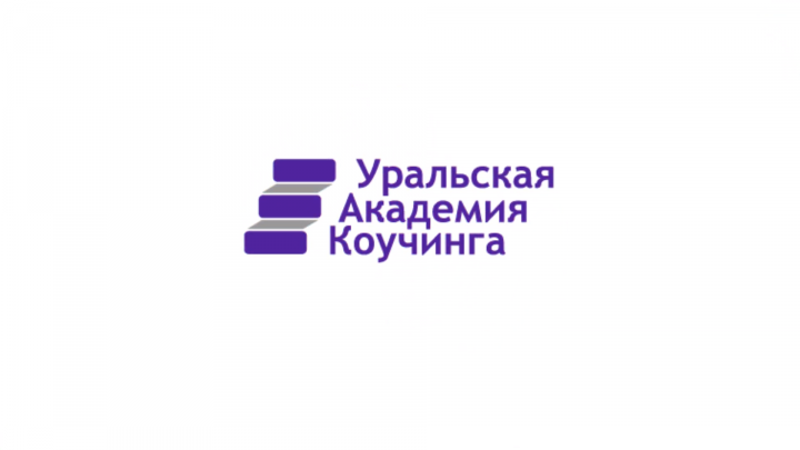 Промо ролик для Уральской Академии Коучинга