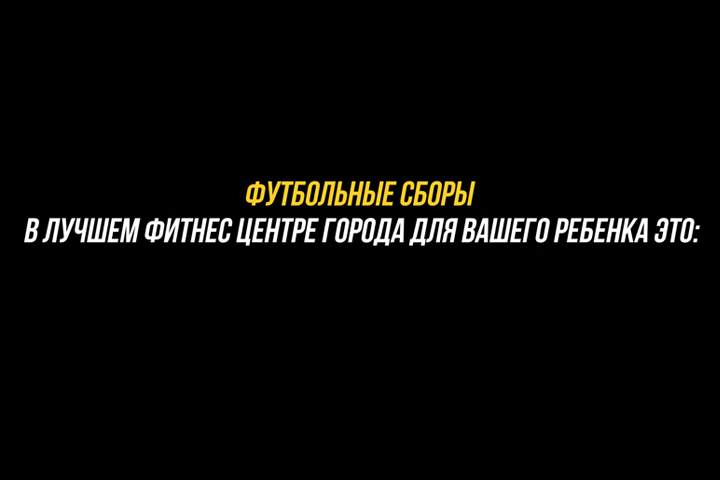 Промо ролик для ФШМ