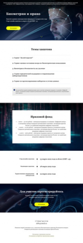 Сайт для хакатона