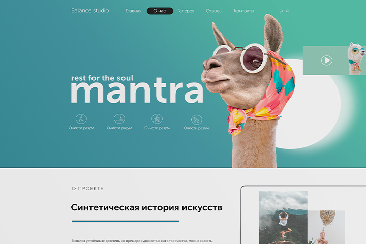 Студия йоги "Balance Studio"