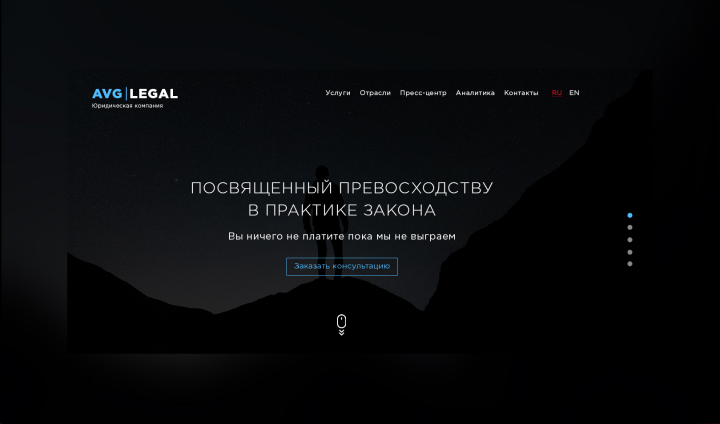 Юридическая фирма AVG Legal