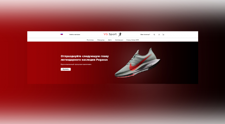Nike