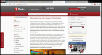 ТОП-5 Мексиканских ресторанов СПБ