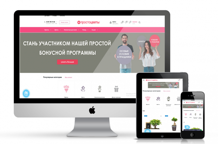 Доставка цветов