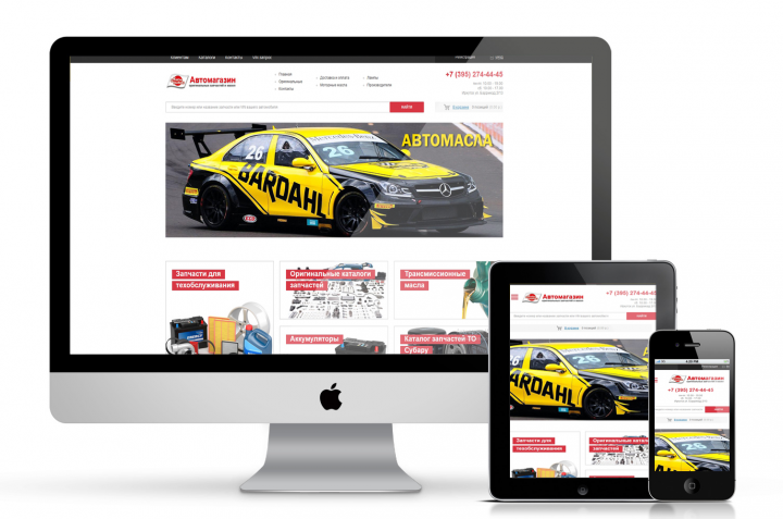 Автомагазин