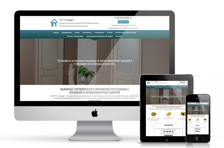 Установка дверей