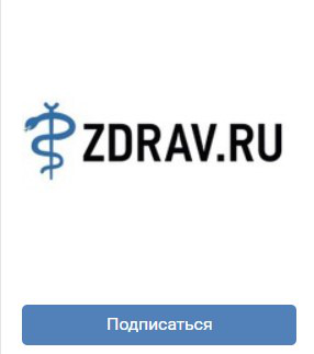 zdrav.ru - сайт для медицинский работников