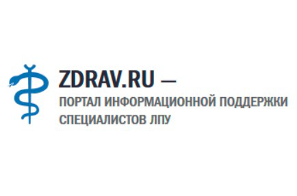 zdrav.ru