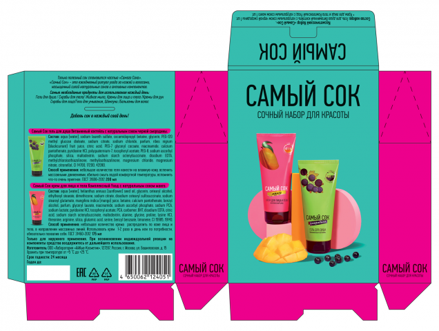 Разработка дизайна коробки
