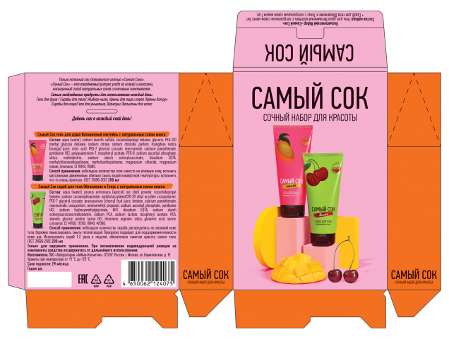 Разработка дизайна коробки