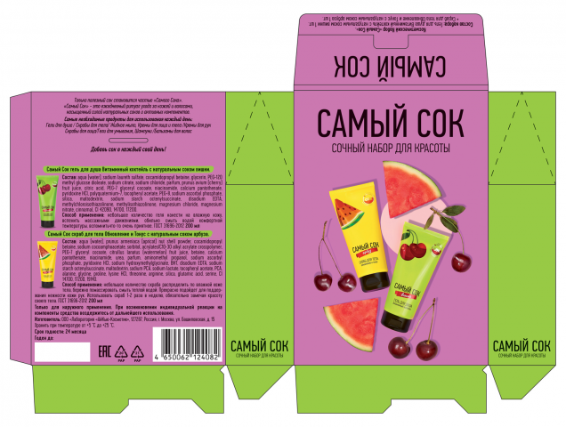Разработка дизайна коробки