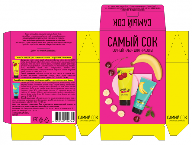 Разработка дизайна коробки