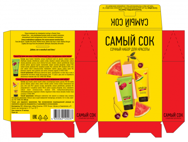 Разработка дизайна коробки