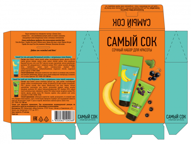 Разработка дизайна коробки