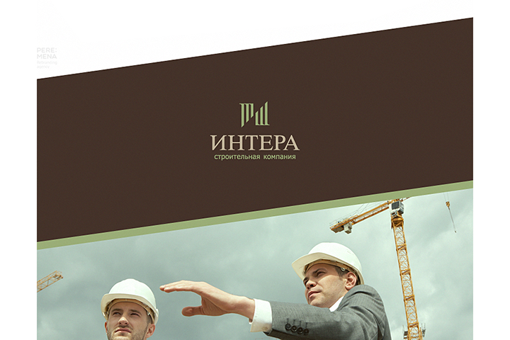 Интера