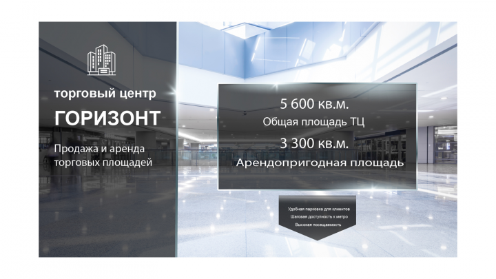 Торговый центр.       (PDF внутри)