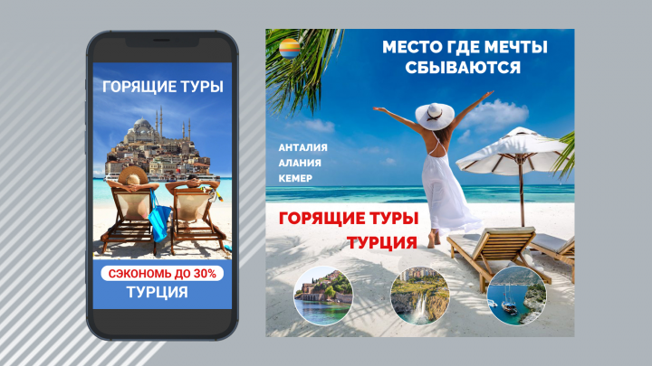 Реклама для  Instagram