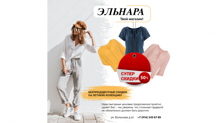 Рекламный пост Инстаграм_21
