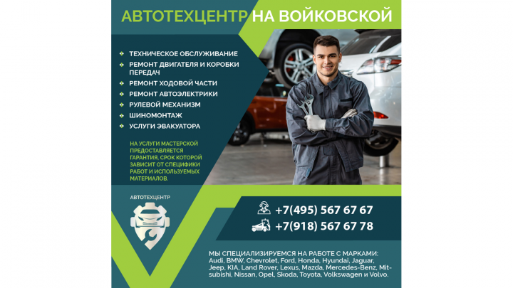 Рекламный пост Инстаграм_23