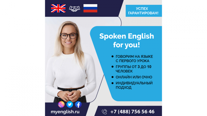 Рекламный пост Инстаграм_29