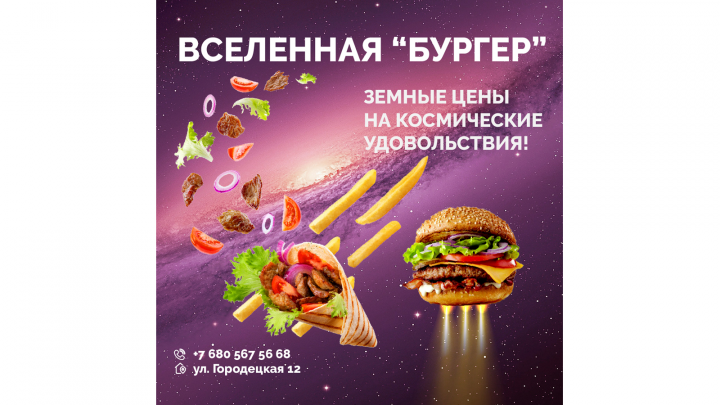 Рекламный пост инстаграм_28