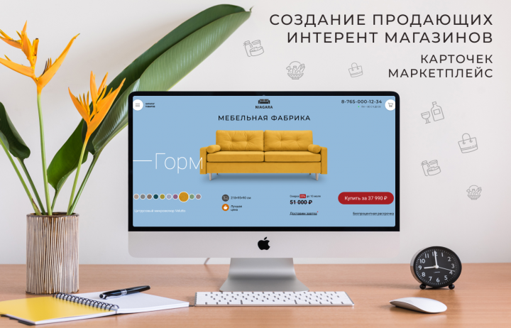 Сайт мебельной фабрики