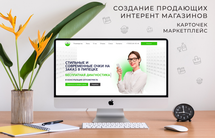 Сайт / Интернет магазин - «ЭЛ ОПТИКА» Стильные очки