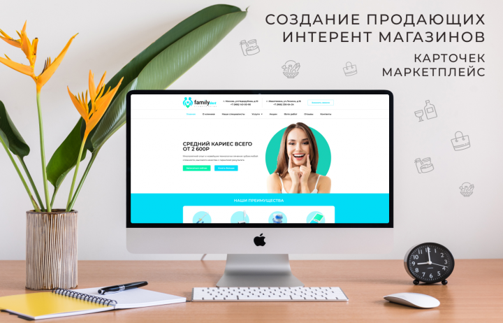 Лендинг - Медицинских услуг - Лечение от кариеса