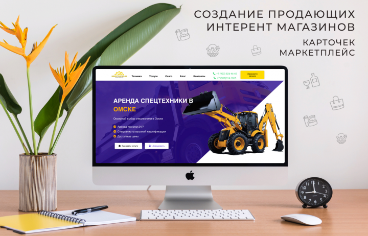 Сайт  - Аренда Спецтехники