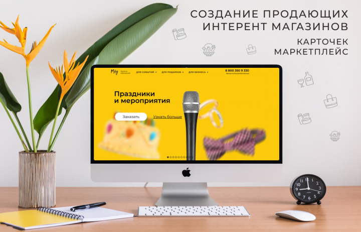 Сайт "Организация праздников"