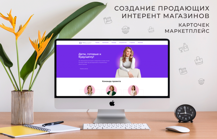 Сайт - Образовательный проект