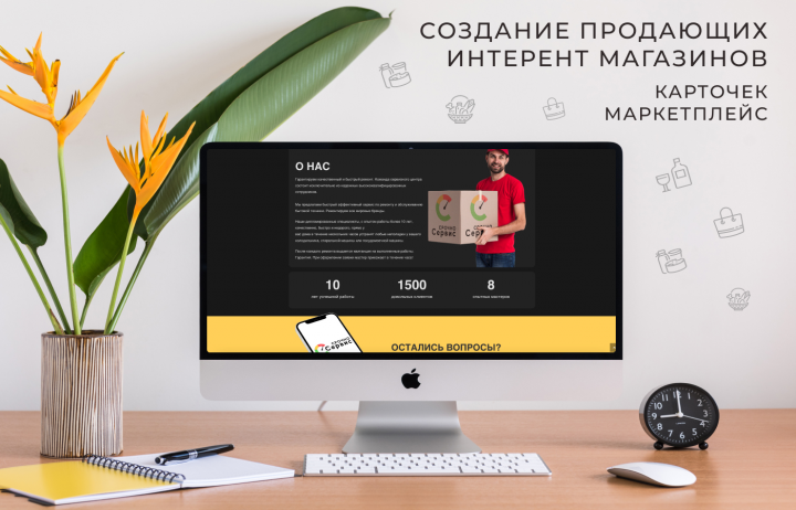 Сайт / Дизайн - Ремонт Бытовой Техники
