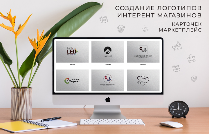 Дизайн - Логотипов / Сайтов