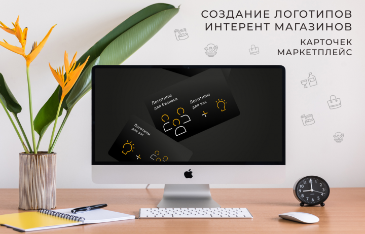 Дизайн - Логотипов / Сайтов