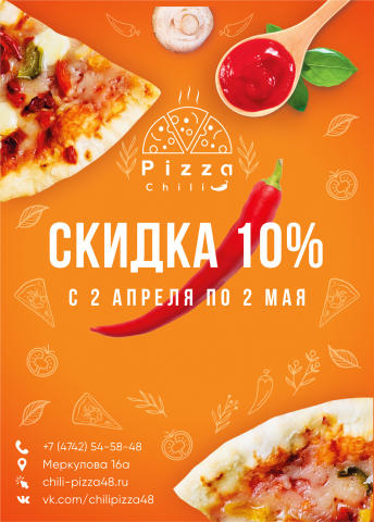 Листовка