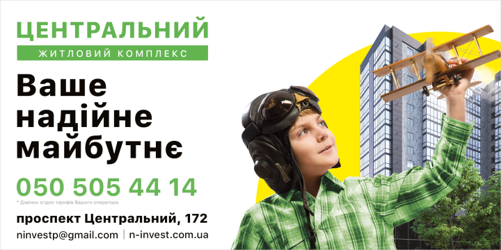 Реклама жилого комплекса.