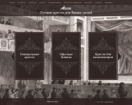 Аванта- производство театральных кресел