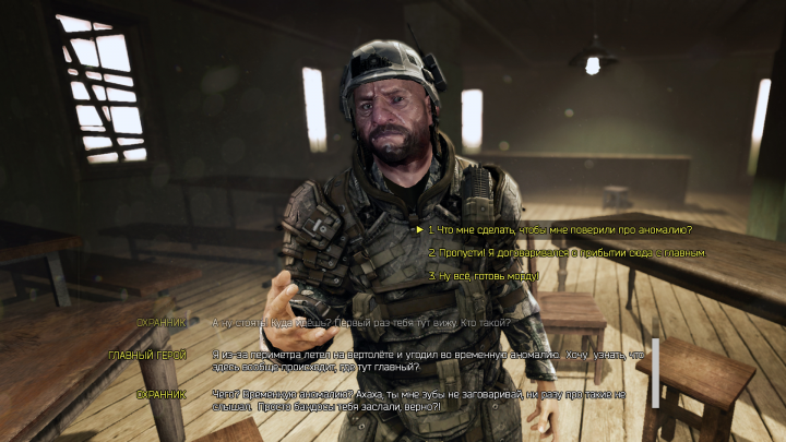 Диалоги для игры