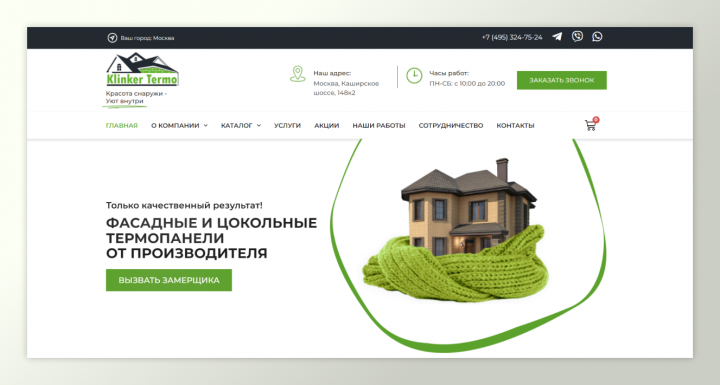 Интернет магазин