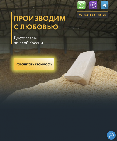 Биозабота