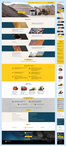 Лендинг по продаже песка и гравия